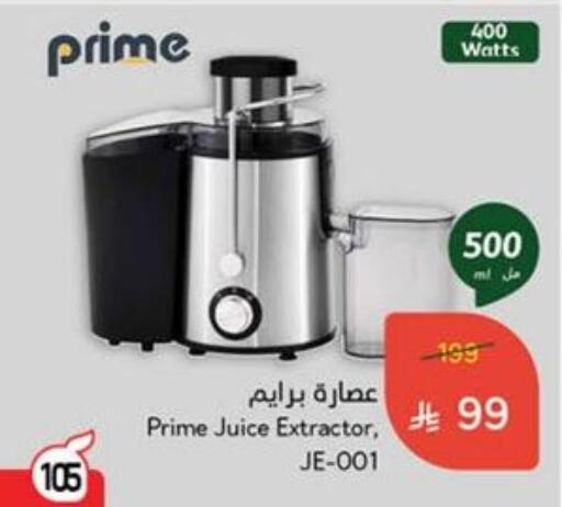 Juicer available at Hyper Panda in KSA, Saudi Arabia, Saudi - Hail