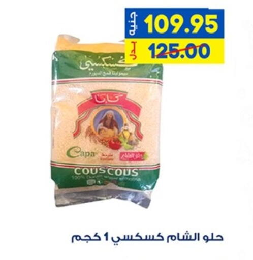 البقول، الفول والحبوب in الوكيل هايبرماركت المنوفية, Egypt Offers - Egypt available at الوكيل هايبرماركت المنوفية in Egypt - القاهرة
