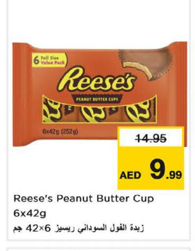 available at نستو هايبرماركت in الإمارات العربية المتحدة , الامارات - ٱلْفُجَيْرَة‎