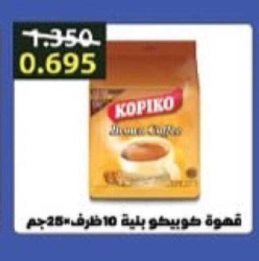 KOPIKO Coffee available at Al Masayel co-op  in Kuwait - Ahmadi Governorate