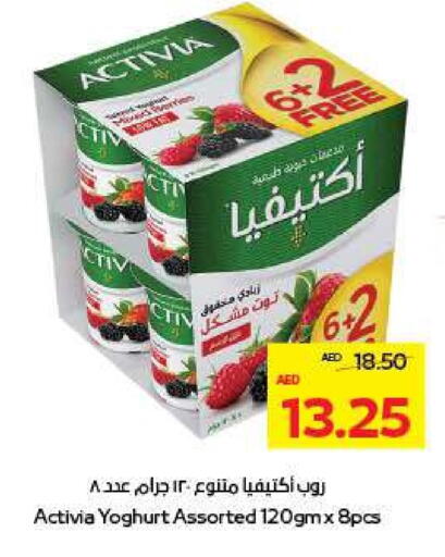 ACTIVIA Yoghurt available at ADCOOP in UAE - Ras al Khaimah