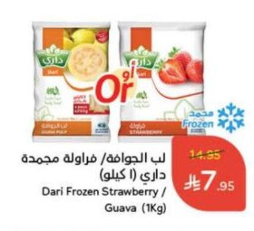 فواكه وخضار مجمدة in هايبر بنده, المملكة العربية السعودية Offers - المملكة العربية السعودية Strawberry Guava available at هايبر بنده in مملكة العربية السعودية, السعودية, سعودية - القنفذة