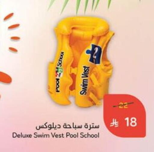 available at Hyper Panda in KSA, Saudi Arabia, Saudi - Hail