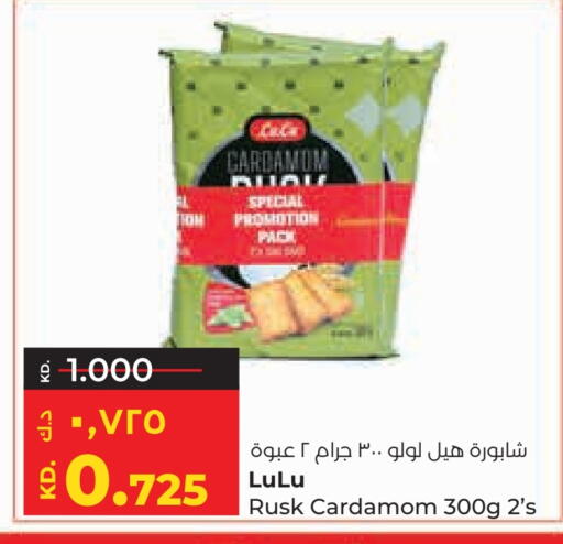 Cardamom available at Lulu Hypermarket  in Kuwait - Ahmadi Governorate