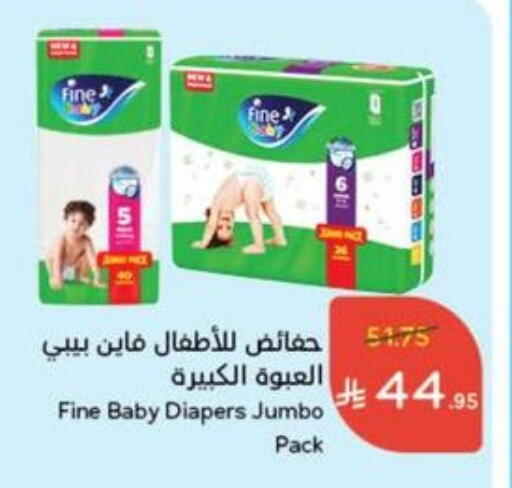 FINE BABY available at Hyper Panda in KSA, Saudi Arabia, Saudi - Mecca