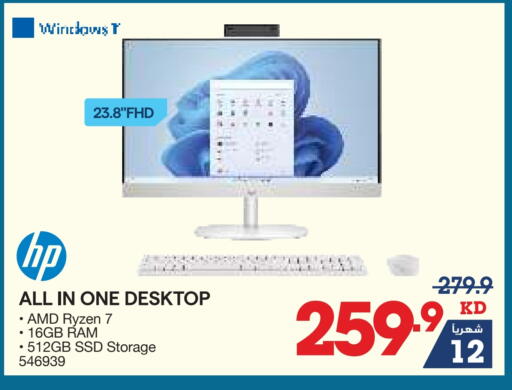 HP Laptop available at X-Cite in Kuwait - Jahra Governorate