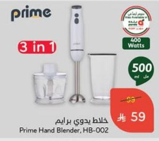 Mixer / Grinder available at Hyper Panda in KSA, Saudi Arabia, Saudi - Mahayil