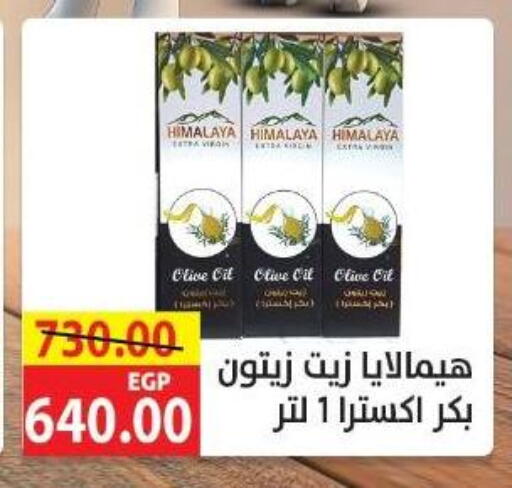 زيت الزيتون available at هايبر السلام in Egypt - القاهرة