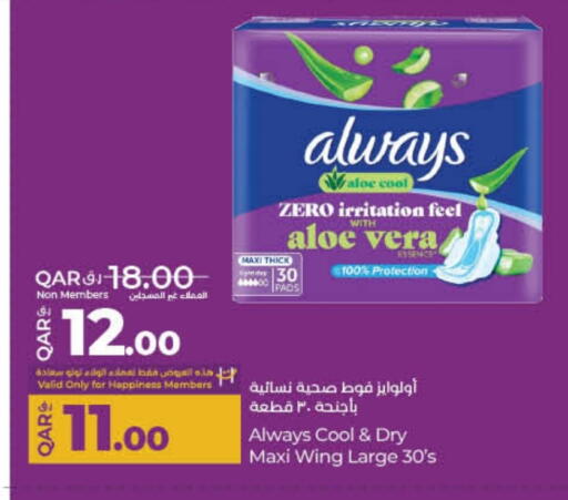 ALWAYS available at LuLu Hypermarket in Qatar - Al Khor