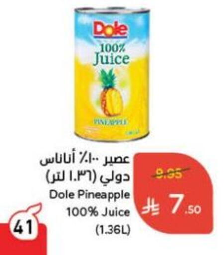 Pineapple available at Hyper Panda in KSA, Saudi Arabia, Saudi - Bishah