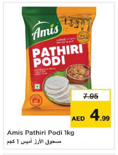 AMIS Rice Powder available at Nesto Hypermarket in UAE - Dubai