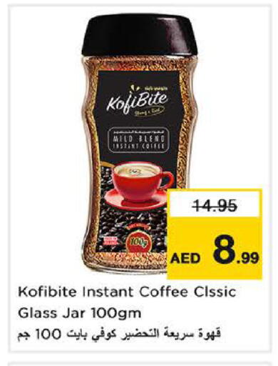 قهوة available at نستو هايبرماركت in الإمارات العربية المتحدة , الامارات - دبي