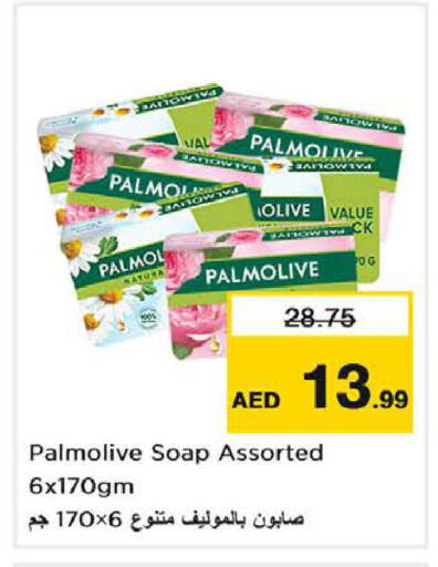 PALMOLIVE available at Nesto Hypermarket in UAE - Al Ain