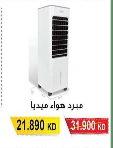 available at Salwa Co-Operative Society  in Kuwait - Ahmadi Governorate