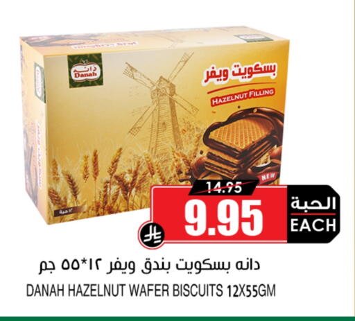 Biscuits in Prime Supermarket, Saudi Arabia Offers - Saudi Arabia available at Prime Supermarket in KSA, Saudi Arabia, Saudi - Unayzah