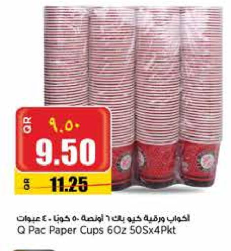 المستهلكات in ريتيل مارت, قطر Offers - قطر available at ريتيل مارت in قطر - أم صلال