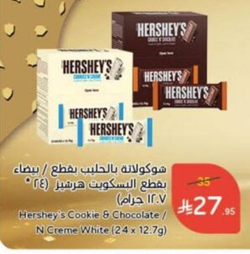 available at Hyper Panda in KSA, Saudi Arabia, Saudi - Al Bahah