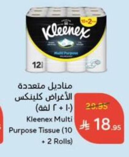 KLEENEX available at Hyper Panda in KSA, Saudi Arabia, Saudi - Qatif