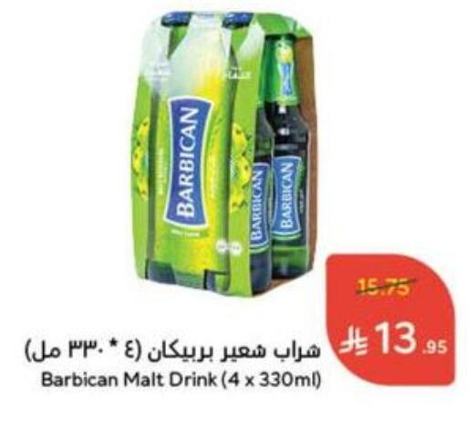 مشروبات الشعير in هايبر بنده, المملكة العربية السعودية Offers - المملكة العربية السعودية بربيكان available at هايبر بنده in مملكة العربية السعودية, السعودية, سعودية - خميس مشيط