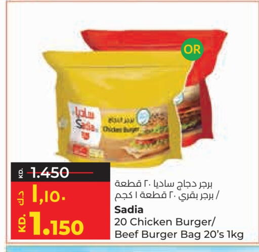 زيت الزنجبيل برجر دجاج available at لولو هايبر ماركت in الكويت - محافظة الأحمدي