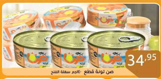 Tuna - Canned available at Sun Mall in Egypt - Cairo