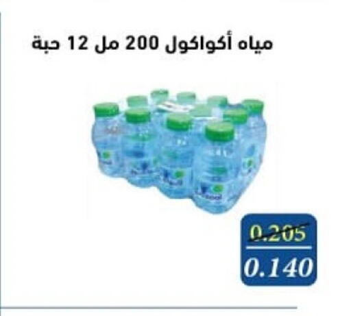 available at Al Masayel co-op  in Kuwait - Jahra Governorate