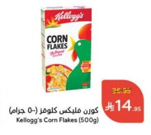 ماجي رقائق الذرة available at هايبر بنده in مملكة العربية السعودية, السعودية, سعودية - سيهات
