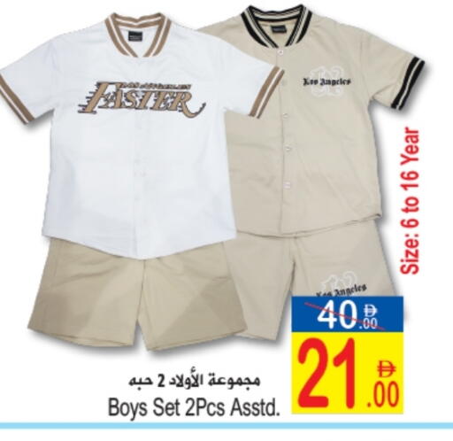 Kids Wear in Sun and Sand Hypermarket, UAE Offers - United Arab Emirates available at Sun and Sand Hypermarket in UAE - Ras al Khaimah