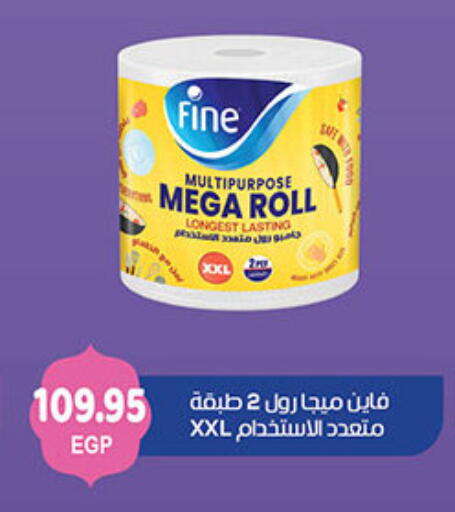 FINE available at El Gizawy Market   in Egypt - Cairo