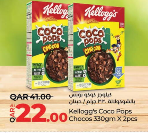 ماجي حبوب الإفطار available at لولو هايبرماركت in قطر - الريان