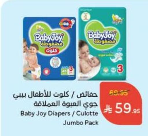 BABY JOY available at Hyper Panda in KSA, Saudi Arabia, Saudi - Mecca