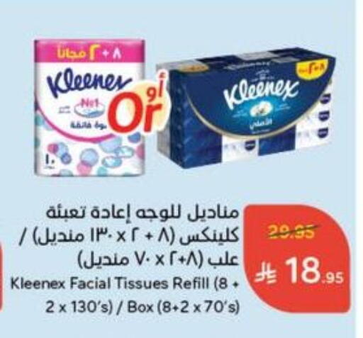 مناديل للوجه in هايبر بنده, المملكة العربية السعودية Offers - المملكة العربية السعودية كلينيكس available at هايبر بنده in مملكة العربية السعودية, السعودية, سعودية - القنفذة