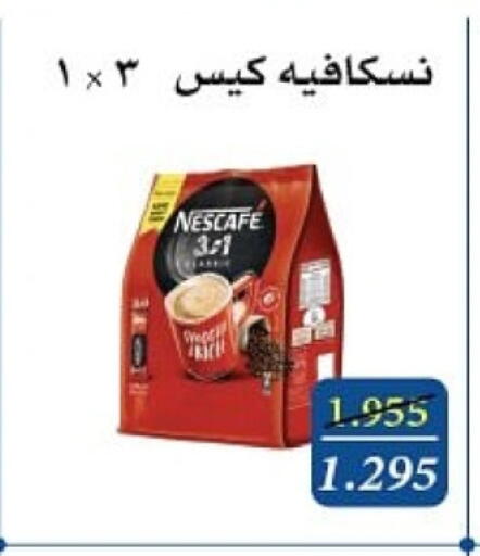 available at جمعية المسايل التعاونية in الكويت - محافظة الجهراء