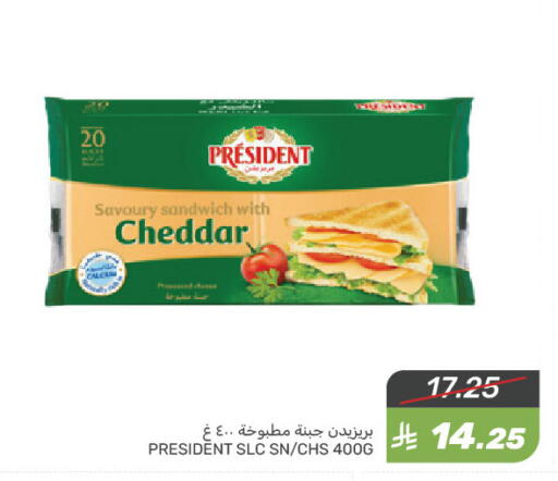 PRESIDENT Cheddar Cheese available at Mazaya in KSA, Saudi Arabia, Saudi - Saihat