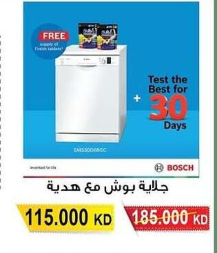 available at جمعية سلوى التعاونية in الكويت - محافظة الجهراء