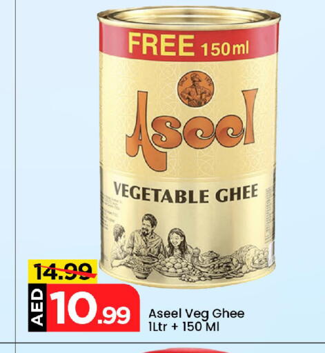 Vegetable Ghee available at Mark & Save in UAE - Abu Dhabi