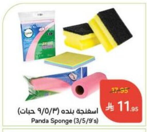 available at Hyper Panda in KSA, Saudi Arabia, Saudi - Najran