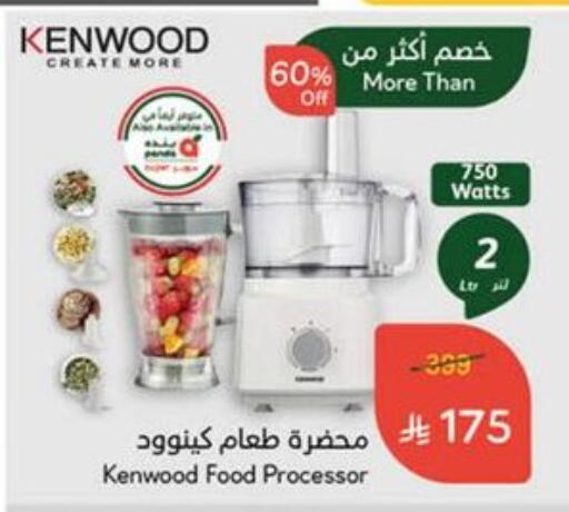 أدوات المطبخ in هايبر بنده, المملكة العربية السعودية Offers - المملكة العربية السعودية كينوود محضر الطعام available at هايبر بنده in مملكة العربية السعودية, السعودية, سعودية - القنفذة