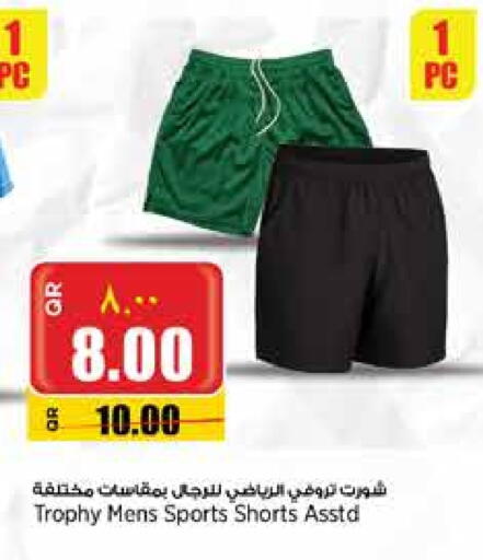Sports Wear in Retail Mart, Qatar Offers - Qatar available at Retail Mart in Qatar - Al Daayen