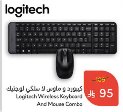 أكسسوارات in هايبر بنده, المملكة العربية السعودية Offers - المملكة العربية السعودية لوجيتيك لوحة مفاتيح / فأرة available at هايبر بنده in مملكة العربية السعودية, السعودية, سعودية - القنفذة