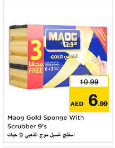 غسل الطبق in نستو هايبرماركت, UAE Offers - الإمارات العربية المتحدة available at نستو هايبرماركت in الإمارات العربية المتحدة , الامارات - الشارقة / عجمان