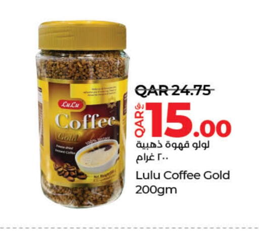 قهوة available at لولو هايبرماركت in قطر - الوكرة