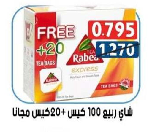 RABEA Tea Bags available at Ali Sabah Al Salem Co-op in Kuwait - Ahmadi Governorate