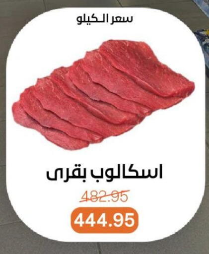 available at Beit El Gomla in Egypt - Cairo