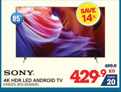 SONY available at X-Cite in Kuwait - Ahmadi Governorate