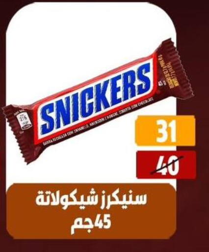 available at Hyper Mall in Egypt - Cairo