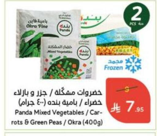 فواكه وخضار مجمدة in هايبر بنده, المملكة العربية السعودية Offers - المملكة العربية السعودية Peas Okra available at هايبر بنده in مملكة العربية السعودية, السعودية, سعودية - القنفذة