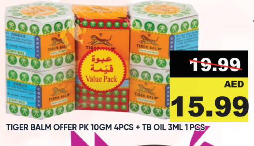 Health Care in Leptis Hypermarket , UAE Offers - United Arab Emirates TIGER BALM available at Leptis Hypermarket in UAE - Ras al Khaimah