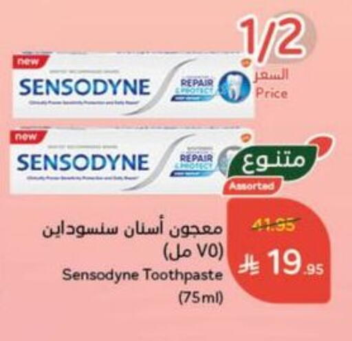 العناية بالأسنان in هايبر بنده, المملكة العربية السعودية Offers - المملكة العربية السعودية سنسوداين معجون أسنان available at هايبر بنده in مملكة العربية السعودية, السعودية, سعودية - القنفذة