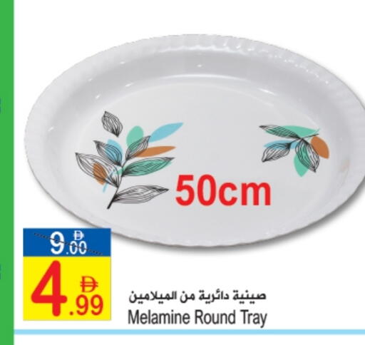 available at Sun and Sand Hypermarket in UAE - Ras al Khaimah